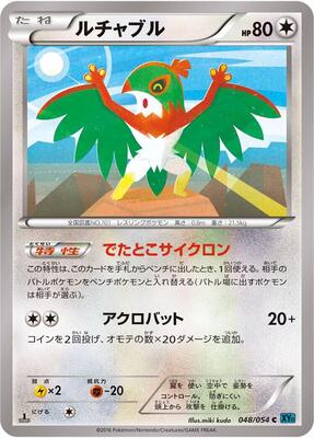 Hawlucha card from XY11-Br: Cruel Traitor