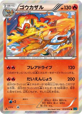 Infernape card from XY11-Br: Cruel Traitor