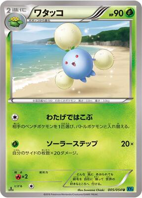 Jumpluff card from XY11-Br: Cruel Traitor