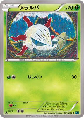 Larvesta card from XY11-Br: Cruel Traitor