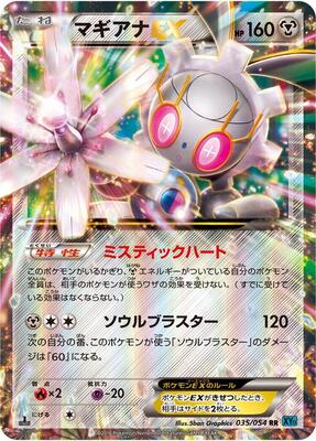 Magearna EX - 035/054 card from XY11-Br: Cruel Traitor