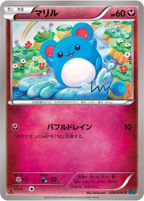 Marill card from XY11-Br: Cruel Traitor