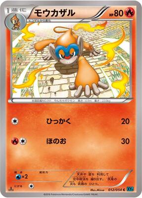 Monferno card from XY11-Br: Cruel Traitor