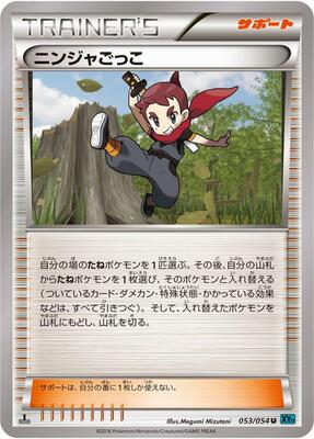 Ninja Boy card from XY11-Br: Cruel Traitor