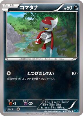 Pawniard card from XY11-Br: Cruel Traitor