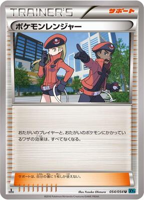 Pokemon Ranger - 054/054 card from XY11-Br: Cruel Traitor
