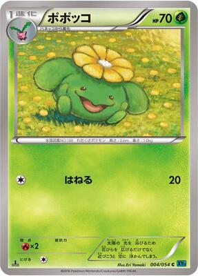 Skiploom card from XY11-Br: Cruel Traitor