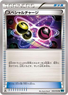 Special Charge card from XY11-Br: Cruel Traitor