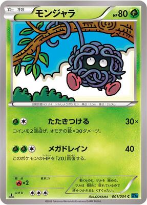 Tangela card from XY11-Br: Cruel Traitor