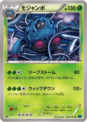 Tangrowth card from XY11-Br: Cruel Traitor