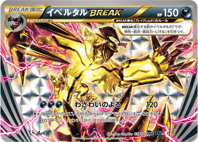 Yveltal BREAK card from XY11-Br: Cruel Traitor