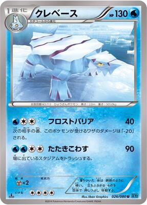 Avalugg card from XY2: Wild Blaze