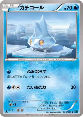 Bergmite card from XY2: Wild Blaze
