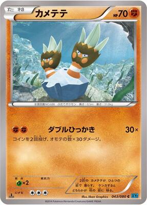 Binacle card from XY2: Wild Blaze