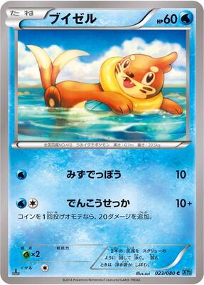 Buizel card from XY2: Wild Blaze