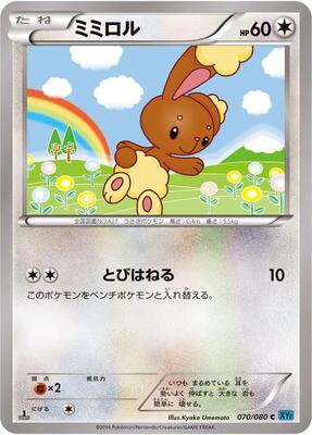 Buneary card from XY2: Wild Blaze