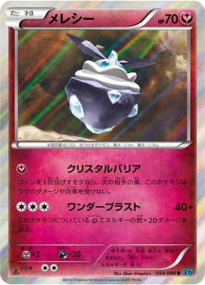 Carbink card from XY2: Wild Blaze