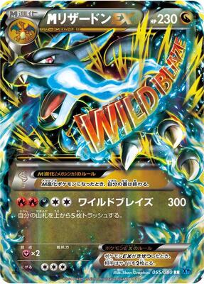 M Charizard EX - 055/080 card from XY2: Wild Blaze
