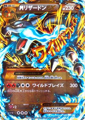 M Charizard EX - 089/080 card from XY2: Wild Blaze