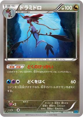 Dragalge card from XY2: Wild Blaze