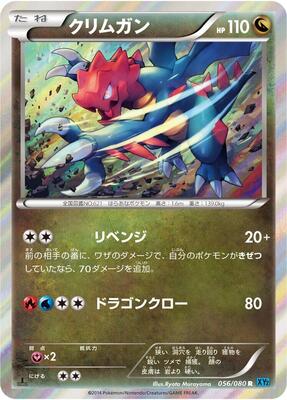 Druddigon card from XY2: Wild Blaze
