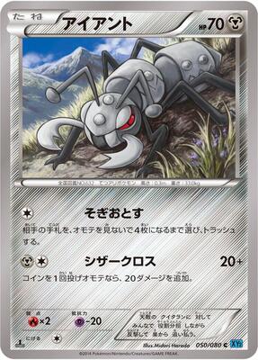 Durant card from XY2: Wild Blaze