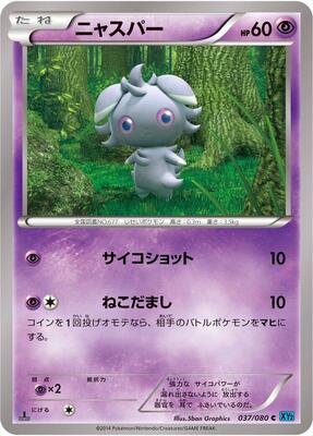 Espurr card from XY2: Wild Blaze