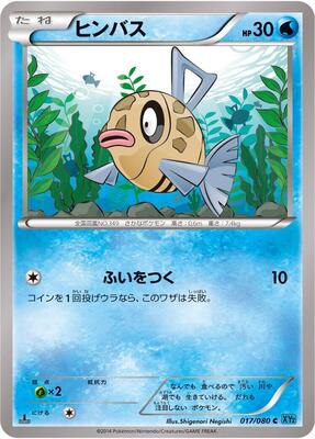 Feebas card from XY2: Wild Blaze