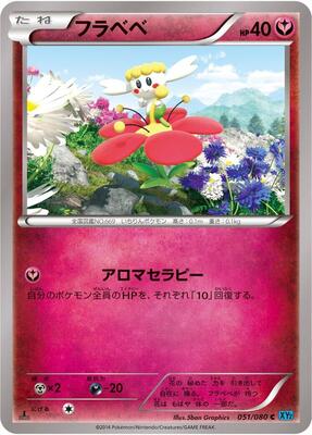 Flabebe card from XY2: Wild Blaze