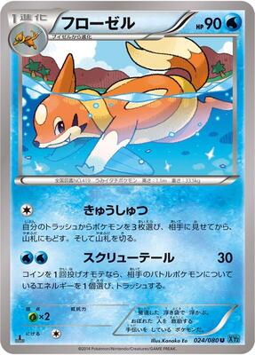 Floatzel card from XY2: Wild Blaze