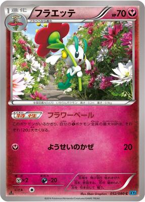 Floette card from XY2: Wild Blaze