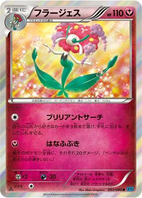 Florges card from XY2: Wild Blaze