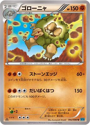 Golem card from XY2: Wild Blaze