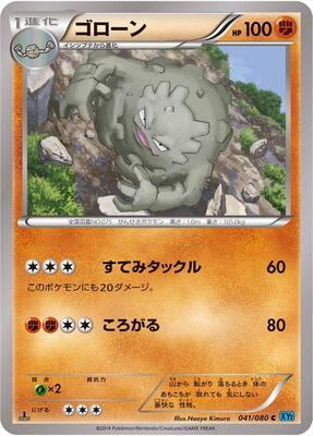 Graveler card from XY2: Wild Blaze