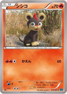 Litleo card from XY2: Wild Blaze