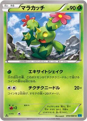Maractus card from XY2: Wild Blaze