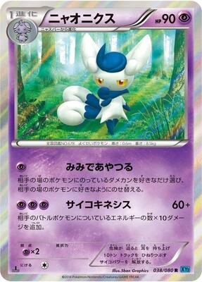 Meowstic card from XY2: Wild Blaze