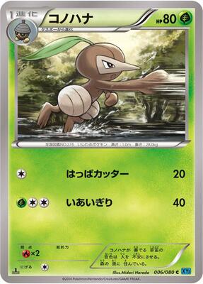 Nuzleaf card from XY2: Wild Blaze