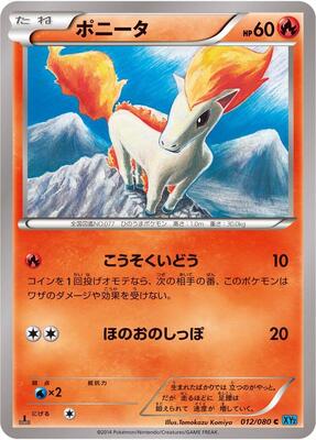 Ponyta card from XY2: Wild Blaze