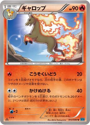 Rapidash card from XY2: Wild Blaze