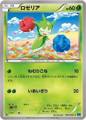 Roselia card from XY2: Wild Blaze