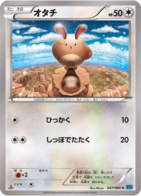 Sentret card from XY2: Wild Blaze