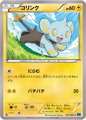 Shinx card from XY2: Wild Blaze