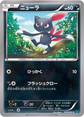 Sneasel card from XY2: Wild Blaze