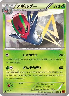 Accelgor card from XY3: Rising Fist