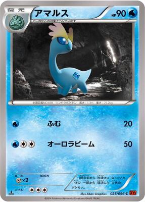 Amaura card from XY3: Rising Fist
