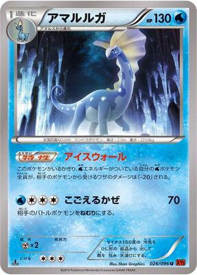 Aurorus card from XY3: Rising Fist