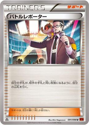 Battle Reporter - 091/096 card from XY3: Rising Fist