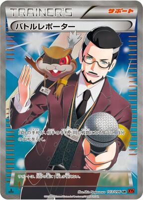 Battle Reporter - 103/096 card from XY3: Rising Fist