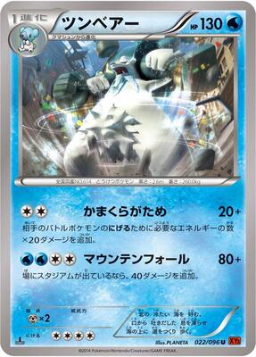 Beartic card from XY3: Rising Fist